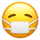 😷
